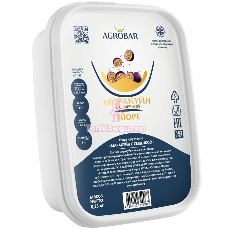 Пюре замороженное "AGROBAR" Маракуйя с семечкой 250 г
