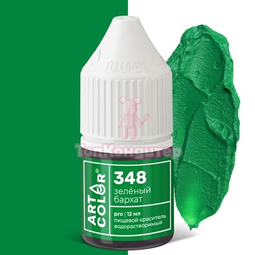 Краситель водорастворимый  "Art Color" 348 Зеленый бархат, 12 мл